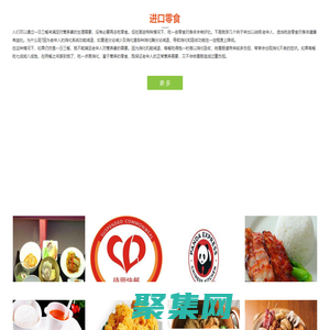 好吃的零食加盟店_健康減肥零食批發_網紅休閑零食工坊_進口寵物零食多(零食簡單)