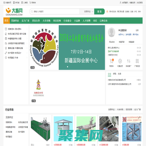 大畜網-畜牧養殖網—畜牧農業B2B、B2C電子商務服務平臺