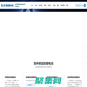定制鋰聚合物電池，可充電鋰電池制造商和供應商-CSIP