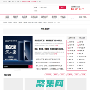 中華門窗網-門窗十大品牌-木門、鋁合金門窗招商加盟服務平臺
