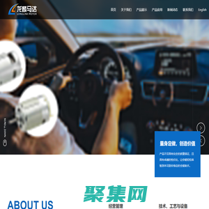 東莞龍麟馬達科技有限公司_鼠標,電子煙,空調衣