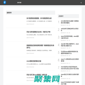 全球熱門主流游戲下載、游戲攻略、經驗分享-天下游戲網