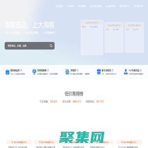 大淘客聯盟（dataoke.com）- 專注智能選品、AI推薦，賦能淘客高效推廣！