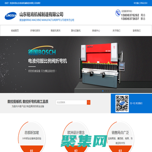 液壓閘式剪板機_數控折彎機_普通折彎機_山東銘肯機械制造有限公司