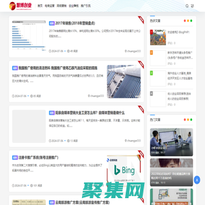 智博資訊網 - 推廣引流_網絡營銷_電商創業_創業項目