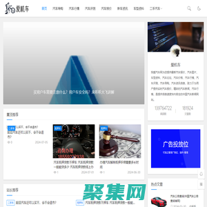 我愛機車 - 熱愛了解汽車最前線！