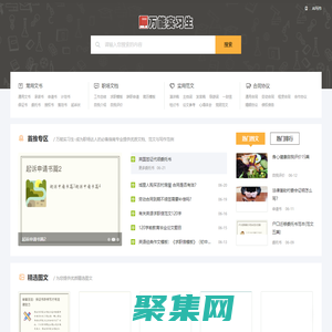 萬能實習生-成為職場達人的必備指南