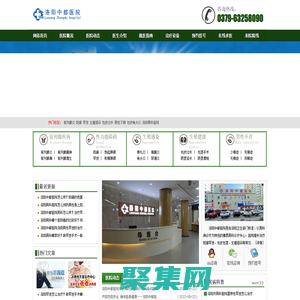 洛陽中都男科醫院【官網】洛陽市正規男科醫院_洛陽割包皮哪家好