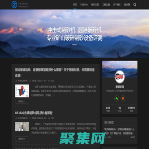 沖擊式制砂機_圓錐破碎機領域專業評測—愛制砂網