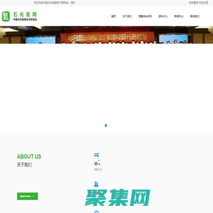 中國石化制氫技術聯絡站-中國石化制氫技術聯絡站