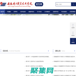 安徽揚子職業技術學院招生網