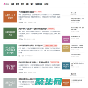 財經智慧，理財有道 - 貨票財經