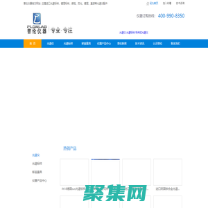 30年進口涂鍍層標樣,進口光譜標樣專家-普倫儀器