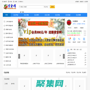 百企網-產品信息推廣服務平臺-免費送企業網站