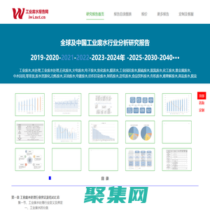 工業廢水報告網_工業廢水行業市場分析研究報告_污廢水處理產業咨詢
