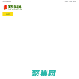 專注于提供財門系列分段門、懸浮門,直線門,別墅庭院門,智能道閘，電動伸縮門,路障升降柱,懸折門,液壓升降柱等出入口管理智能的整體定制解決方案-北京英納聯機電