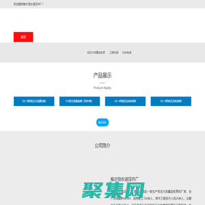 榆次恒長液壓件廠