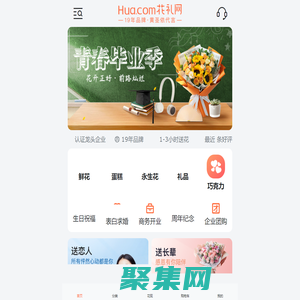 鮮花網|花禮網-鮮花禮品網,領先鮮花速遞網站,網上訂花送花上門,同城鮮花快遞網上花店