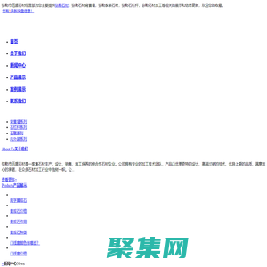 彌勒石材背景墻加工_彌勒家裝石材/石欄桿-彌勒市砡盛石材經營部