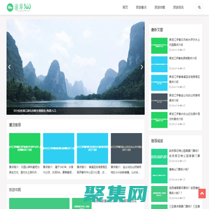 旅途游玩攻略分享_全方位景點旅行路線推薦-途游360
