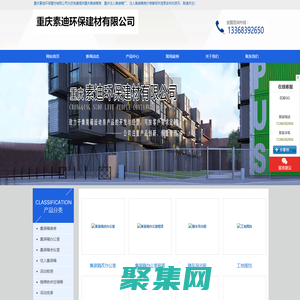 住人集裝箱房-活動板房-租賃出租 - 重慶素迪環保建材有限公司