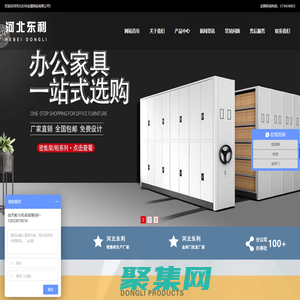 密集柜、金庫門、槍柜--河北東利金屬制品有限公司