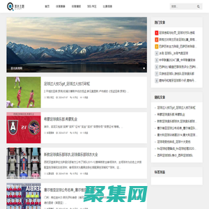 茶光體育網 - 體育新聞精選，帶您體驗世界頂級賽事|數據分析|球星風采