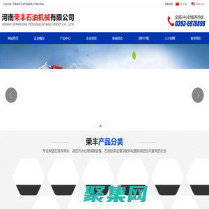 河南榮豐石油機械有限公司
