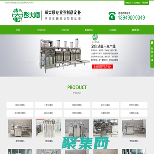 河南豆腐機-小型豆腐機器-豆腐機價格-彭大順豆腐機