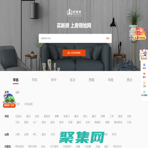 房領地 - 私屬領地，為愛筑家