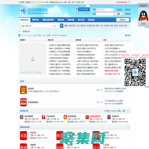 北京自閉癥論壇_自閉癥家長網絡交流第一平臺