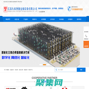 重型貨架,自動化立體庫-江蘇久拓智能倉儲設備有限公司