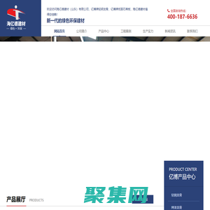 青島輕鋼龍骨|青島紙面石膏板---海億德建材（山東）有限公司