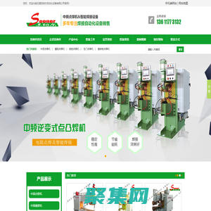 中頻點焊機廠家_無錫蘇納爾自動化設備有限公司