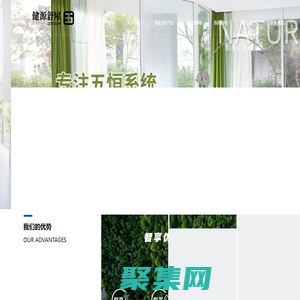 四川健源舒屋環境工程有限公司