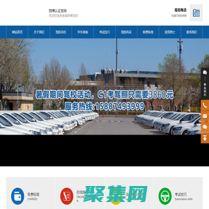 宣威市翔博機動車駕駛培訓有限責任公司_翔博駕校_宣威翔博駕校_官網