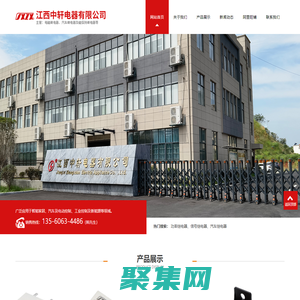 功率繼電器批發定制|電磁繼電器廠家|江西中軒電器有限公司