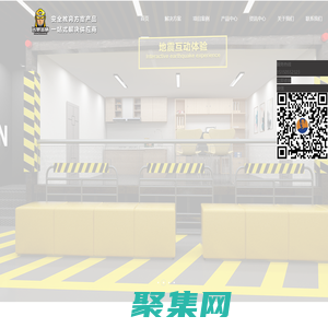 消防安全體驗館,應急科普基地,安全教育體驗設備--火眼金睛