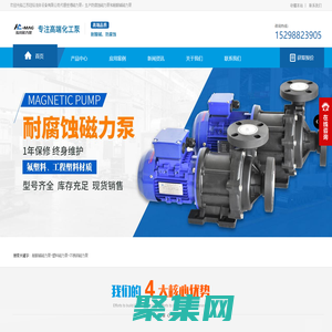 耐酸堿磁力泵-塑料磁力泵-不銹鋼磁力泵-江蘇冠裕流體設備有限公司