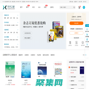 【學術之家】嚴謹的學術服務網站！