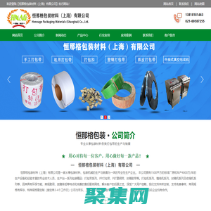 打包帶-打包膠帶-上海打包帶廠家-透明封箱膠帶-選擇恒那格包裝材料（上海）有限公司