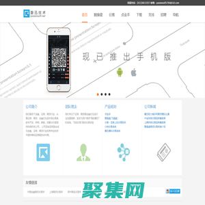 上海磐迅信息技術有限公司