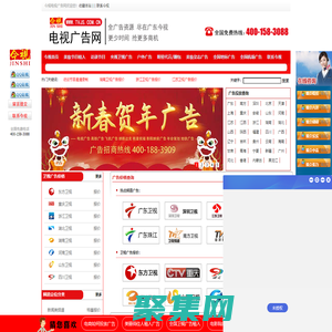 廣東今視廣告網