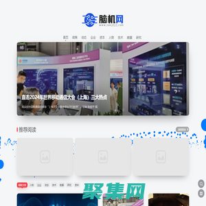 腦機接口領域資訊平臺 - 腦機網