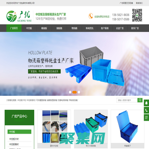 中空板箱_蜂窩板物流圍板箱_防靜電箱托盤-蘇州廣優包裝材料有限公司