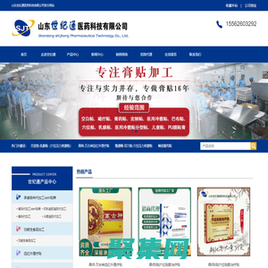 山東世紀通醫藥科技有限公司官方網站
