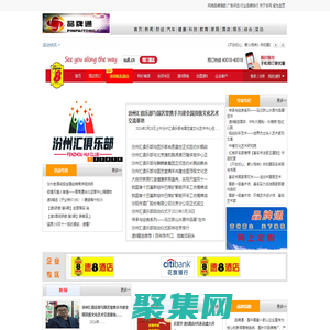 品牌通-企業新聞專家-中國品牌聯盟網