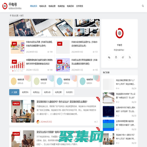 千電號 -  為電商創業者服務