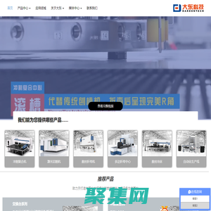 數控沖床,數控轉塔沖床,伺服數控沖床-青島大東自動化科技有限公司