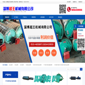 電動滾筒,電動滾筒廠家-淄博超王機械有限公司